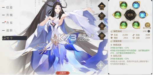 啟明幻歌 v1.1.8 手游官方版