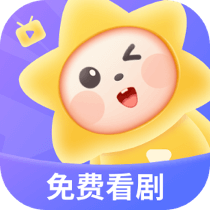 星星短劇 v1.0.6 app免費下載安裝