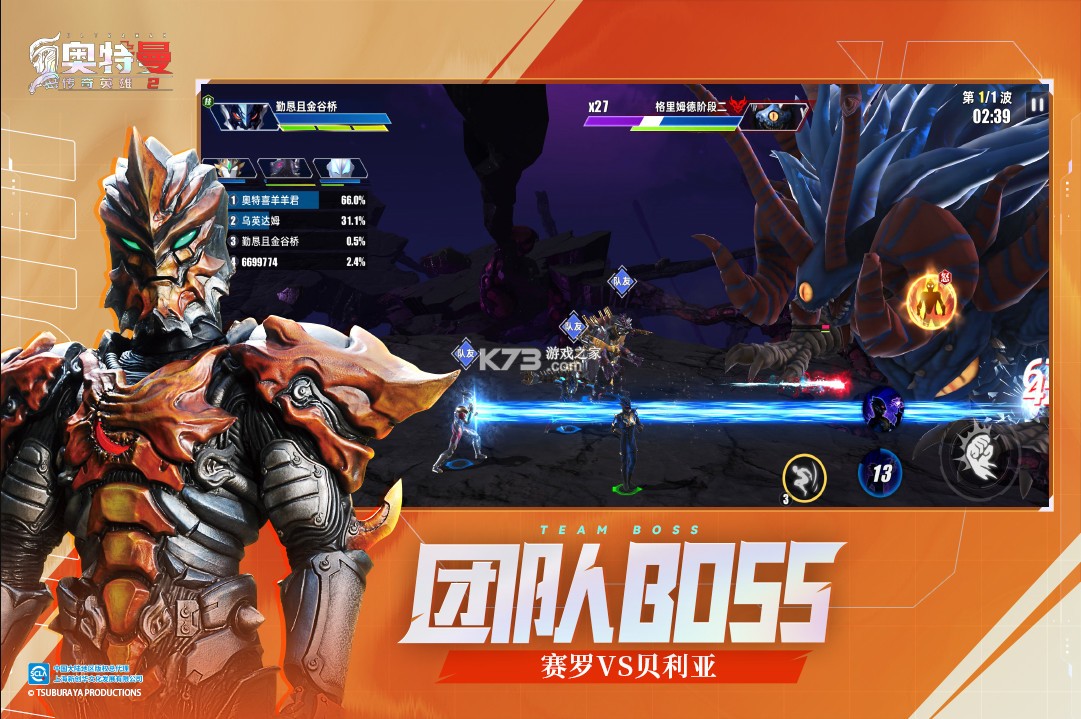 奧特曼傳奇英雄2 v2.0.1 測(cè)試版 截圖