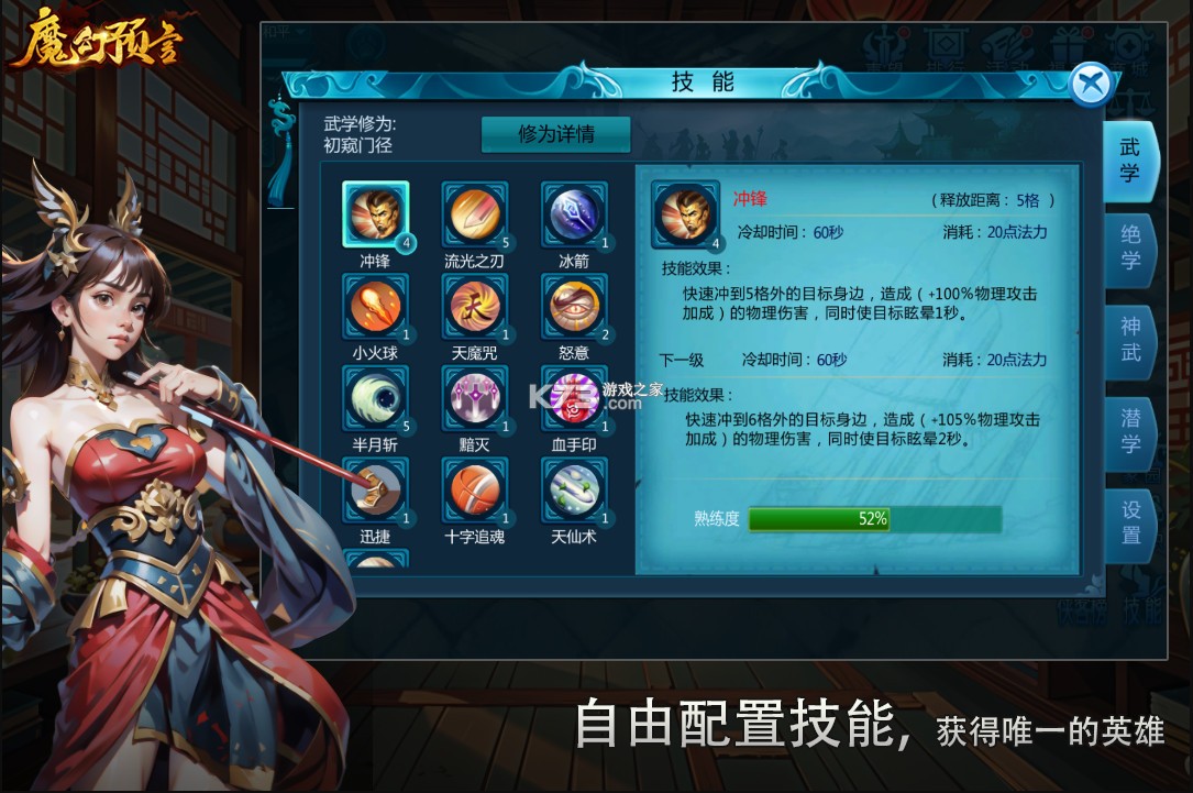 魔幻預言 v1.1.3 手游官方版 截圖