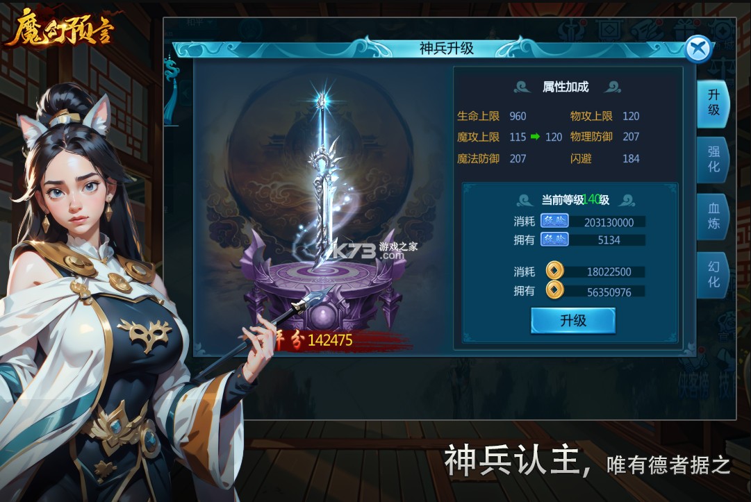 魔幻預言 v1.1.3 手游官方版 截圖