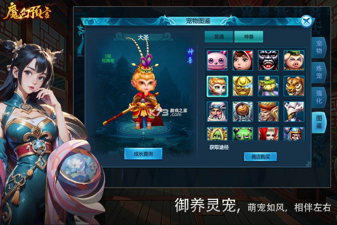 魔幻預言 v1.1.3 手游官方版 截圖