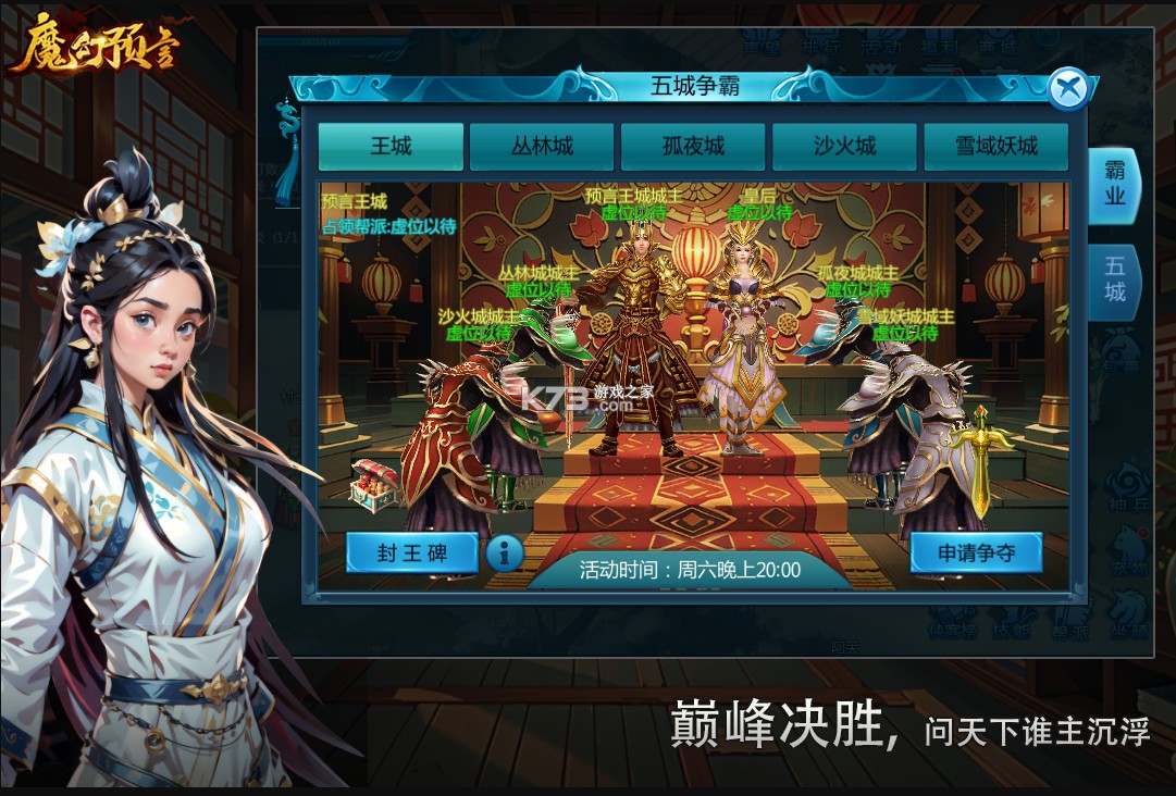 魔幻預言 v1.1.3 手游官方版 截圖