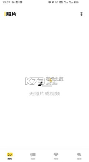 vivo相冊 v9.2.5.0 最新版本下載安裝 截圖