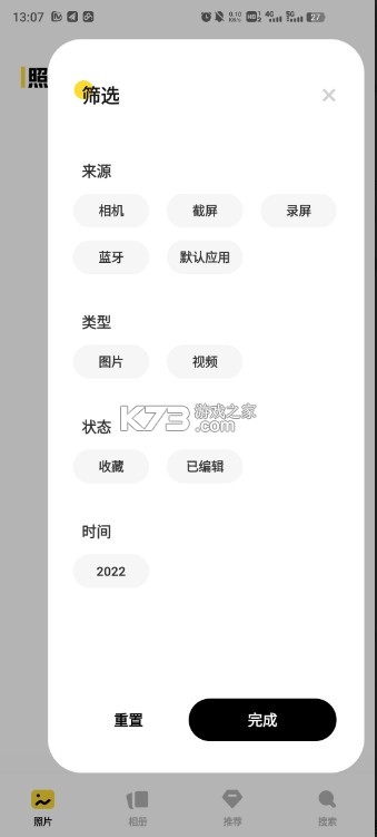 vivo相冊 v9.2.5.0 最新版本下載安裝 截圖