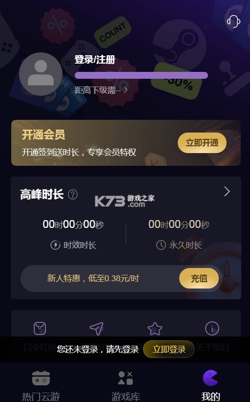 蒸好玩 v1.0.0 云游戲下載 截圖