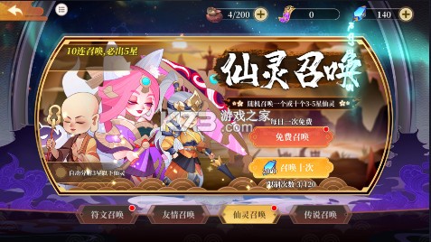 六界召喚師 v1.3.46 0.1折神仙大亂斗版 截圖