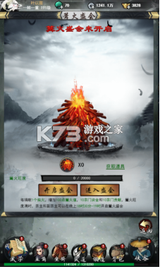 獨步武林 v1.0.0 武俠內(nèi)置0.05折破底福利 截圖