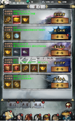 獨步武林 v1.0.0 武俠內(nèi)置0.05折破底福利 截圖