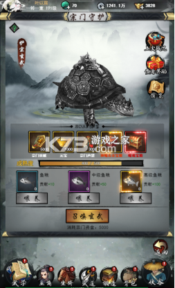 獨步武林 v1.0.0 武俠內(nèi)置0.05折破底福利 截圖