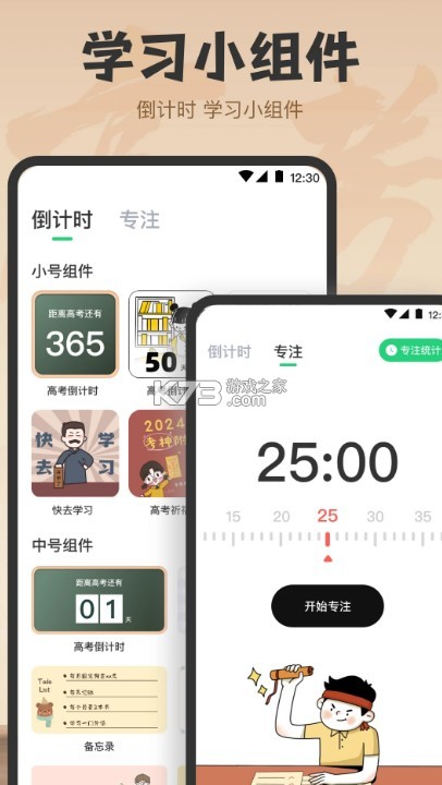 陽(yáng)光志愿 v6.0.0 平臺(tái)app下載 截圖