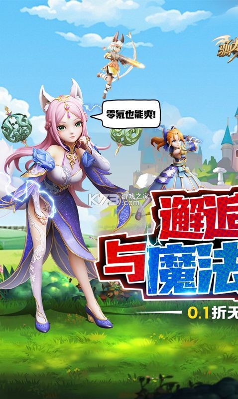 馴龍紀(jì)元 v1.10.32.0001.1252 0.1折無限盲盒版 截圖