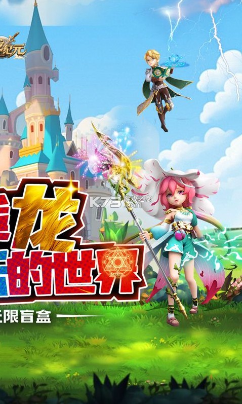 馴龍紀(jì)元 v1.10.32.0001.1252 0.1折無限盲盒版 截圖