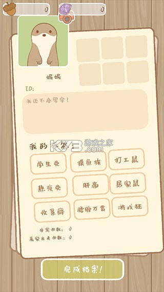 鼴鼠同行之森林之家 v1.0.5 手游官方版 截圖