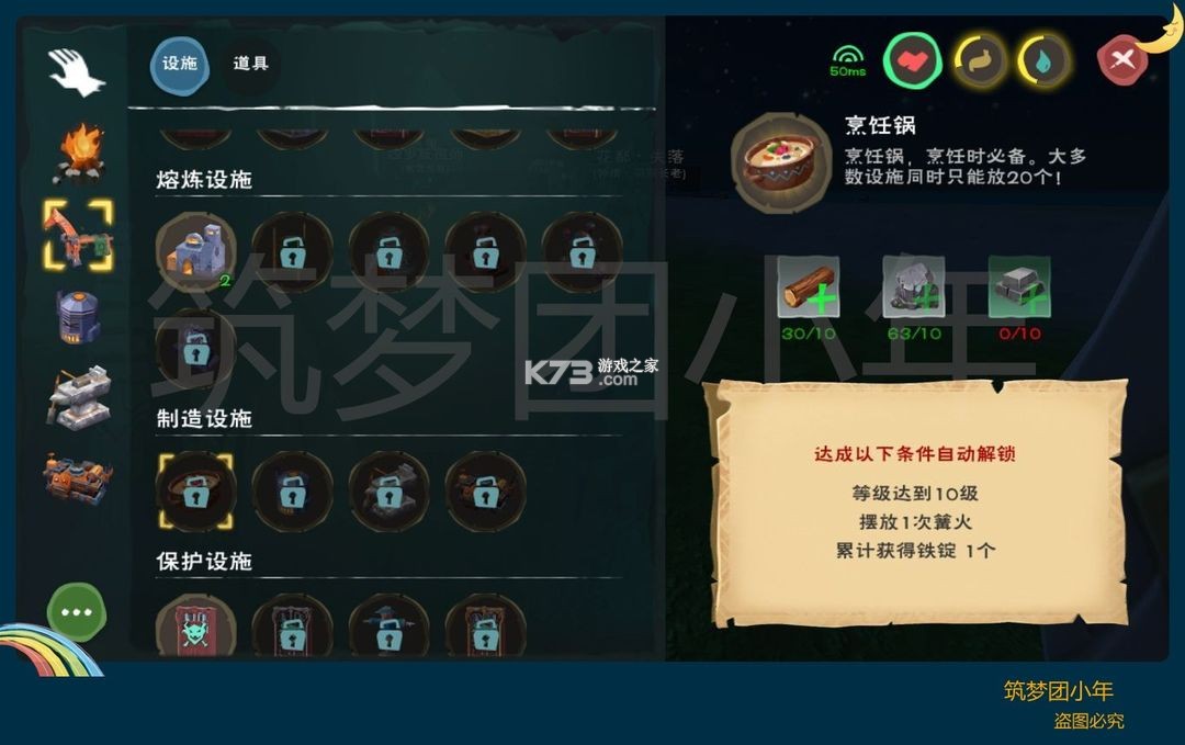 創(chuàng)造與魔法 v1.0.0730 聯(lián)想版 截圖