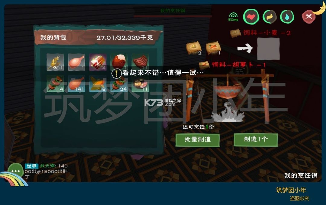 創(chuàng)造與魔法 v1.0.0730 聯(lián)想版 截圖