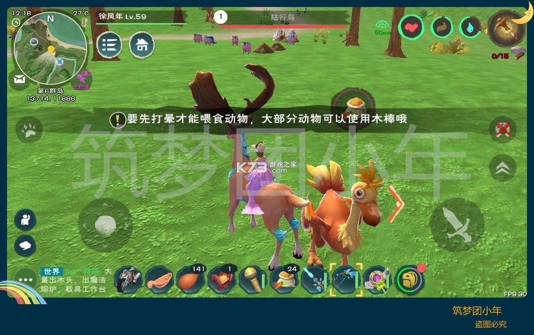 創(chuàng)造與魔法 v1.0.0730 聯(lián)想版 截圖