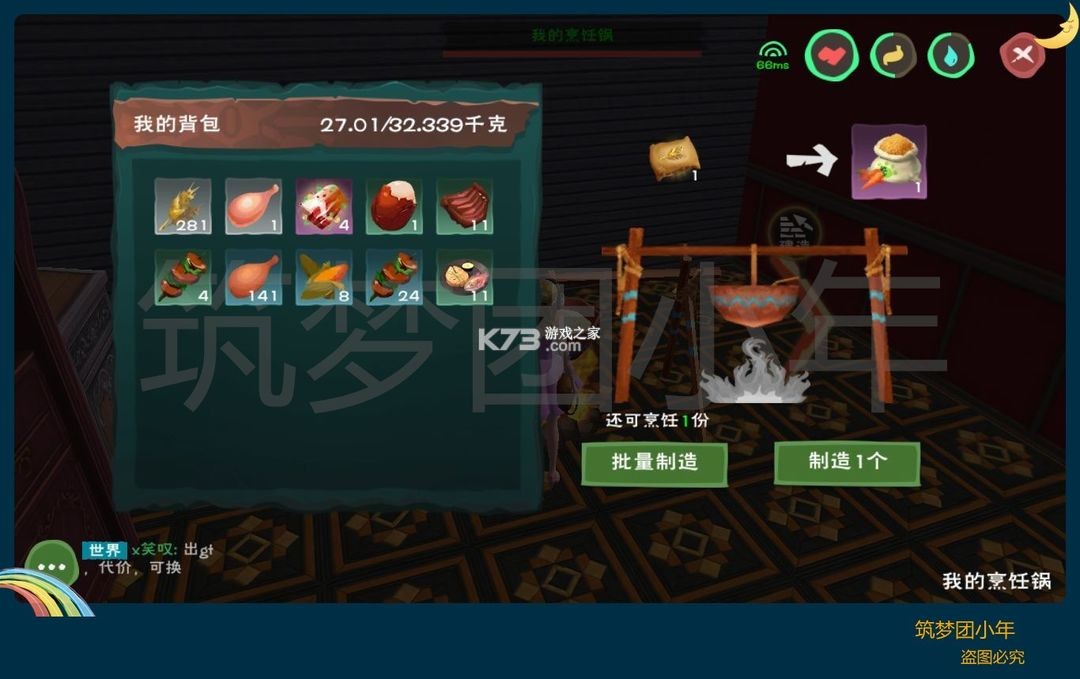 創(chuàng)造與魔法 v1.0.0730 聯(lián)想版 截圖