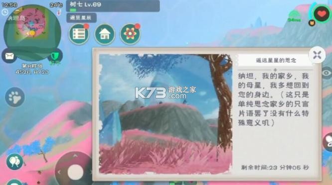 創(chuàng)造與魔法 v1.0.0730 vivo版本下載最新版 截圖