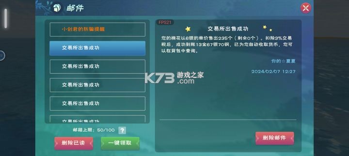 創(chuàng)造與魔法 v1.0.0730 百度版本下載安裝 截圖