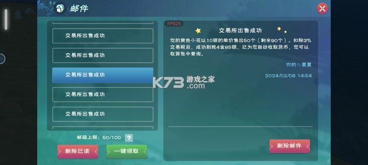 創(chuàng)造與魔法 v1.0.0730 百度版本下載安裝 截圖