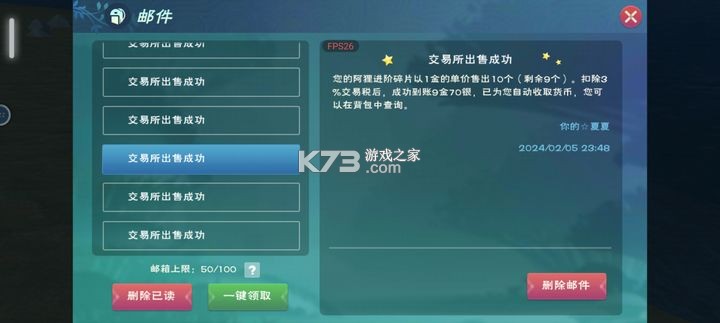 創(chuàng)造與魔法 v1.0.0730 百度版本下載安裝 截圖