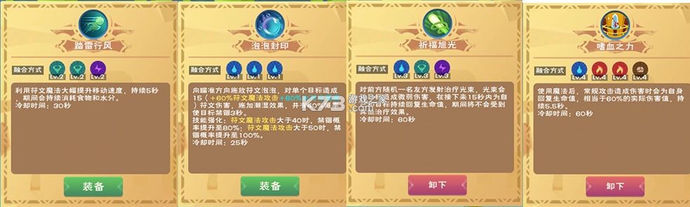 創(chuàng)造與魔法 v1.0.0710 百度渠道服下載 截圖