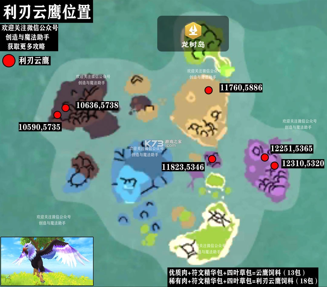 創(chuàng)造與魔法 v1.0.0730 360服 截圖