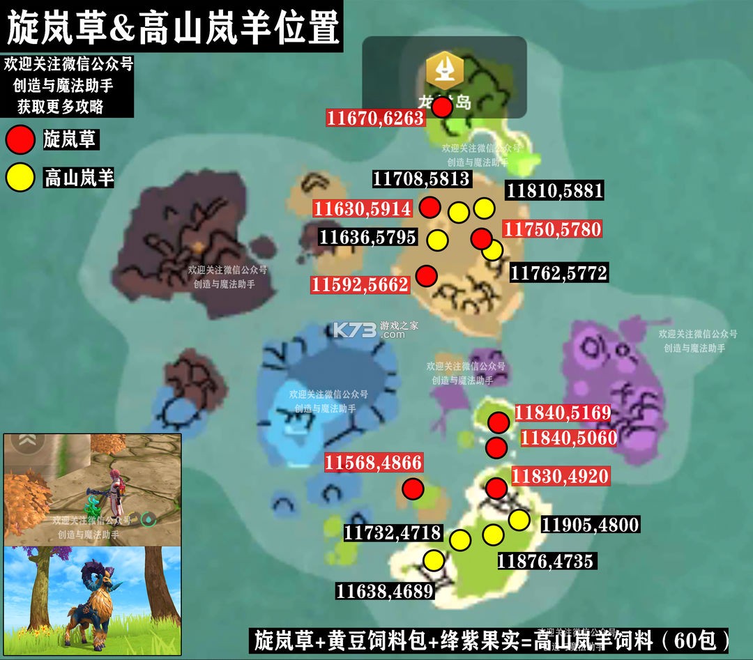 創(chuàng)造與魔法 v1.0.0720 360服 截圖