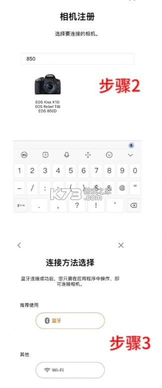 佳能相机 v3.2.30.34 app官方下载安卓