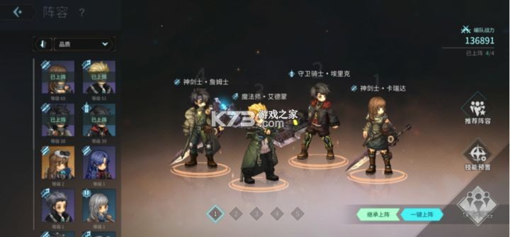 吟游战记 v1.1.7 九游版