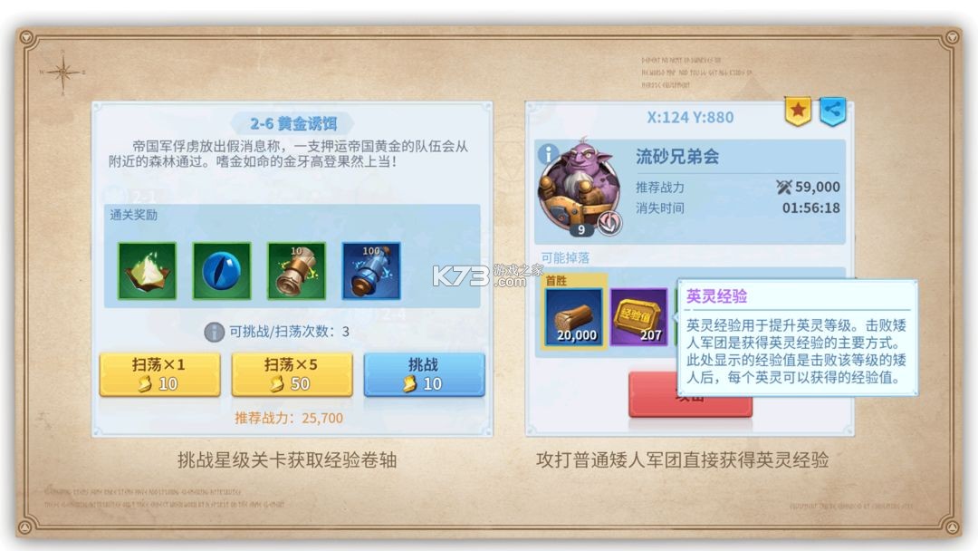 戰(zhàn)火與永恒 v1.3.0 果盤版 截圖