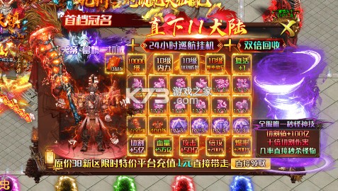 無雙之刃 v1.0.0 礦工超變之王版 截圖