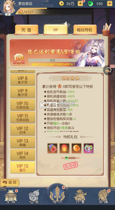 问鼎封神 v2.0 果盘版