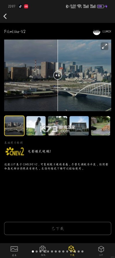 lumixlab v1.2.0 軟件 截圖