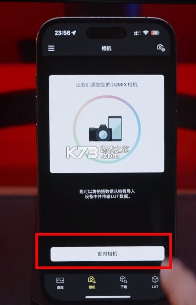 lumixlab v1.2.0 軟件 截圖