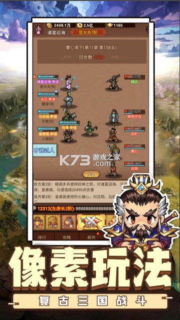 亂世無雙 v1.0.3 九游版 截圖