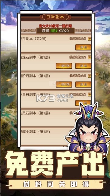 亂世無雙 v1.0.3 九游版 截圖