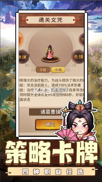 亂世無雙 v1.0.3 九游版 截圖