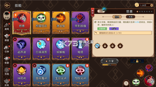 迷途之光 v1.1.10 官方正版 截圖