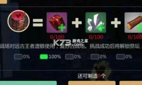 創(chuàng)造與魔法 v1.0.0730 小米安裝包下載 截圖