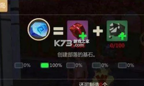 創(chuàng)造與魔法 v1.0.0730 小米安裝包下載 截圖