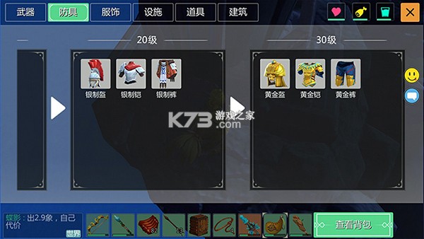 創(chuàng)造與魔法 v1.0.0730 折扣服下載 截圖