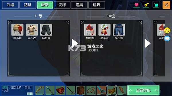 創(chuàng)造與魔法 v1.0.0730 折扣服下載 截圖