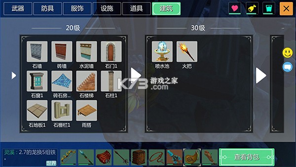 創(chuàng)造與魔法 v1.0.0730 折扣服下載 截圖