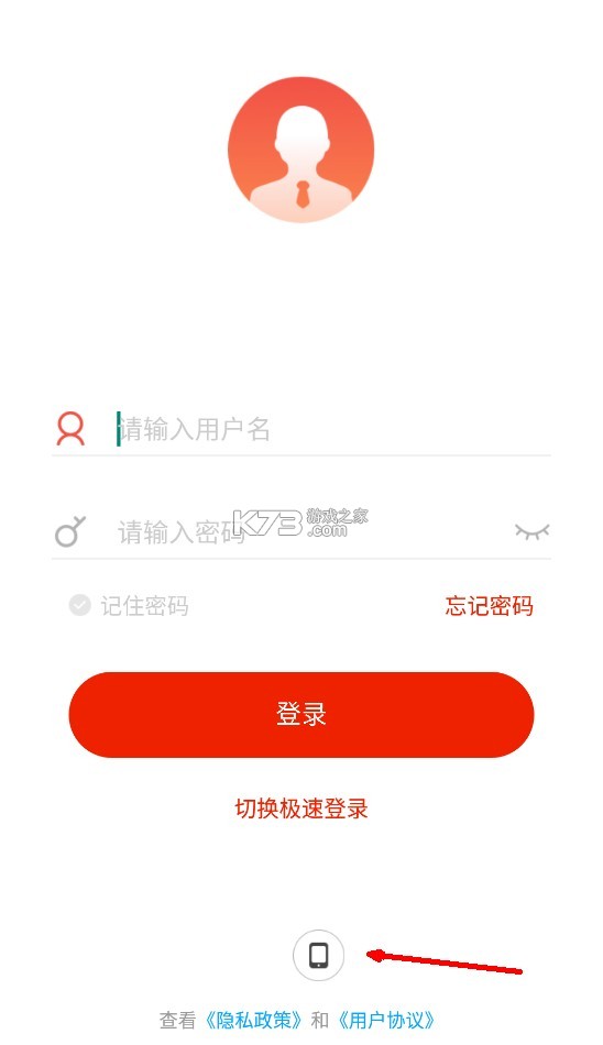 哈鐵職教 v7.6.3 app下載安卓 截圖