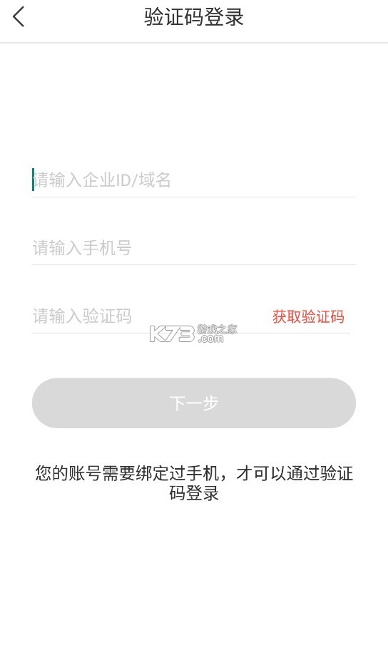 哈鐵職教 v7.6.3 app下載安卓 截圖