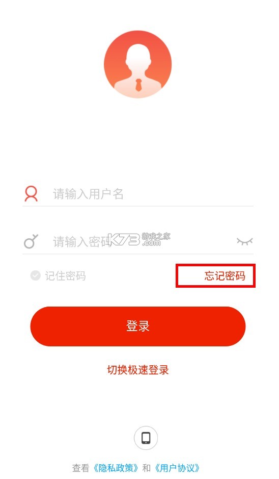 哈鐵職教 v7.6.3 app官方下載安卓 截圖