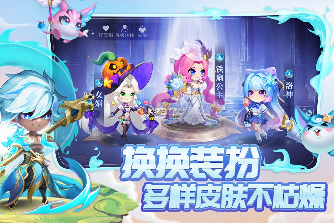 小小仙王 v1.0.34 九游版 截圖