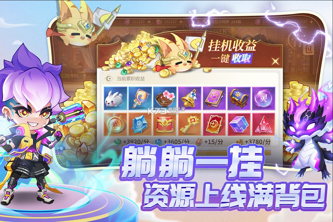 小小仙王 v1.0.34 九游版 截圖